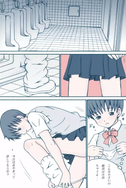 Page 16 of Honey Cream Slave