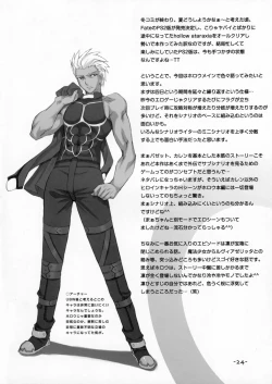 Page 23 of DAILY LIFE