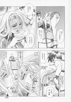 Page 173 of COMPLETE COMPLEX COMP