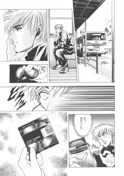 Page 19 of COMPLETE COMPLEX COMP