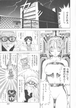 Page 79 of COMPLETE COMPLEX COMP