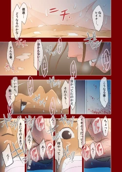 Page 2 of Kimi to, Boku to, Sono Saki to.