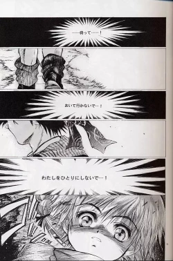 Page 4 of Izuko Nari to, Konoyo no Soto e - Any Where Out of The World