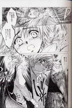 Page 6 of Izuko Nari to, Konoyo no Soto e - Any Where Out of The World