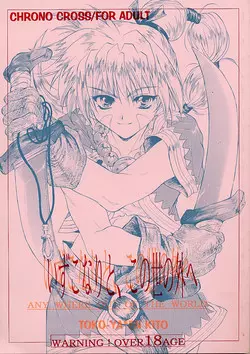 Download Izuko Nari to, Konoyo no Soto e - Any Where Out of The World