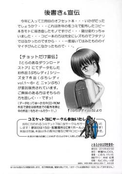 Page 18 of Toaru Shoujo wa Lesbian Plus