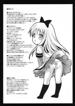 Page 25 of Kyouko's Secret BOX