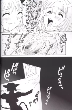 Page 21 of Hamekko doubutsu