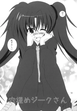 Page 17 of Medatsu no Iya ya mon