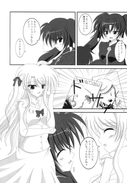 Page 5 of Medatsu no Iya ya mon