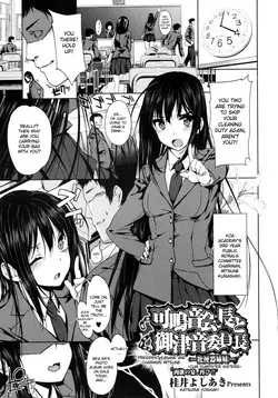 Download Kanane kaichou to Mitsune iinchou | President Kanane and Chairman Mitsune - Cum Dumpster Sisters