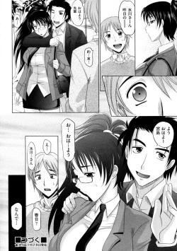 Page 167 of Mahouteki na Kanojo