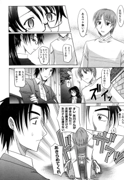Page 200 of Mahouteki na Kanojo