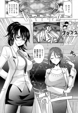 Page 2 of Mahouteki na Kanojo