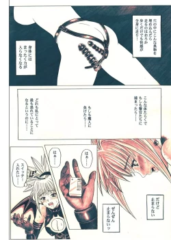 Page 37 of Rogue Spear 5