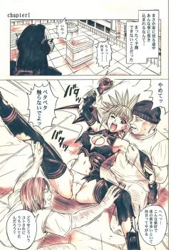 Page 9 of Rogue Spear 5