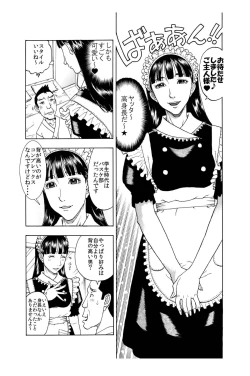 Page 5 of "Koushinchou Onna no Bikou Name Seme suru no ga Daisuki na Ore-tte Kimoku nai yo na?" Complex darake no Chibi Kimomen no Ero Shuchou