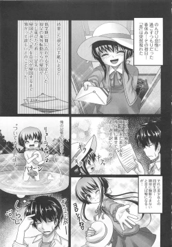 Page 3 of Oshikake Pretty!