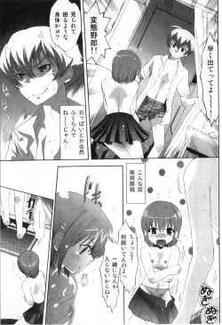 Page 113 of Futanarikko High!