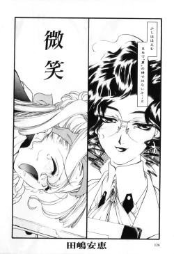 Page 128 of Futanarikko High!