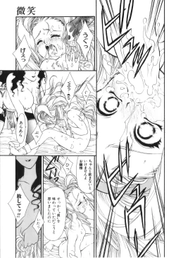 Page 137 of Futanarikko High!