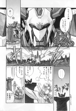 Page 147 of Futanarikko High!