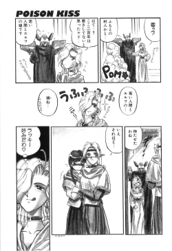 Page 148 of Futanarikko High!