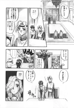 Page 149 of Futanarikko High!