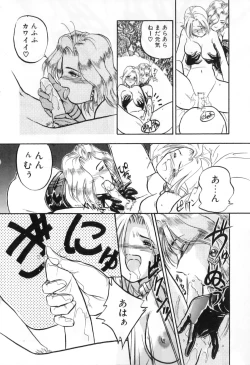 Page 157 of Futanarikko High!