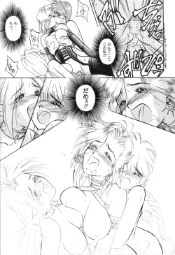 Page 160 of Futanarikko High!