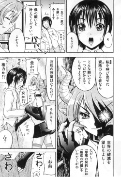 Page 25 of Futanarikko High!