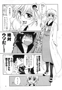 Page 43 of Futanarikko High!