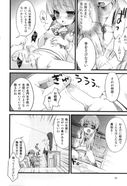 Page 58 of Futanarikko High!