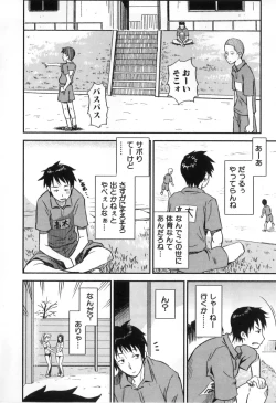 Page 68 of Futanarikko High!