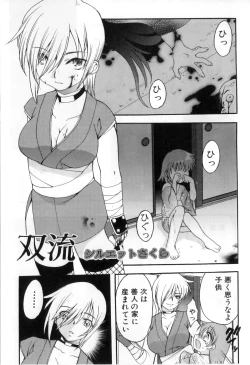 Page 83 of Futanarikko High!