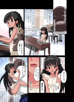 Page 43 of Kokujin VS Shougakusei vol, 2 - Piano Daisuki Shoujo