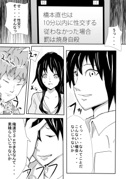 Page 2 of 王○ゲーム 彼女と親友で3P