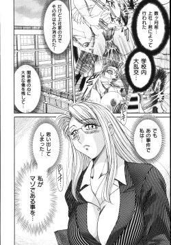 Page 104 of Onee-san Rinkan Onna Kyoushi