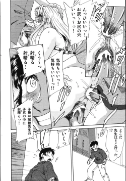 Page 152 of Onee-san Rinkan Onna Kyoushi