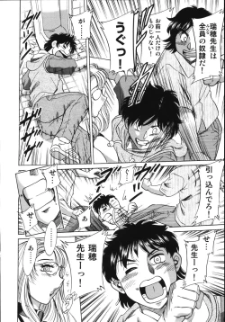 Page 164 of Onee-san Rinkan Onna Kyoushi