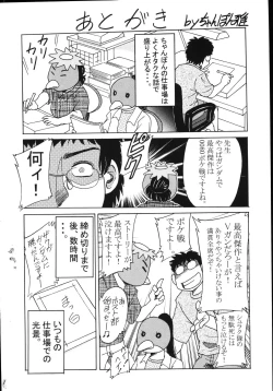 Page 176 of Onee-san Rinkan Onna Kyoushi