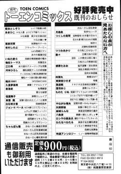 Page 180 of Onee-san Rinkan Onna Kyoushi