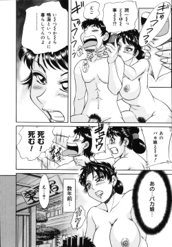 Page 34 of Onee-san Rinkan Onna Kyoushi