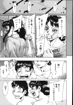 Page 37 of Onee-san Rinkan Onna Kyoushi