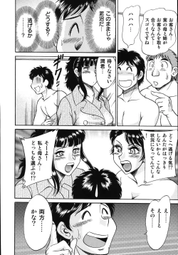 Page 52 of Onee-san Rinkan Onna Kyoushi