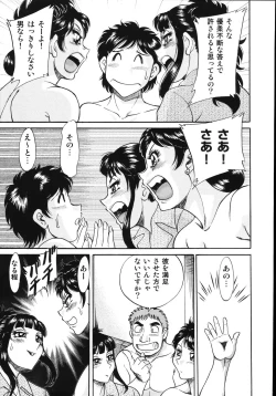 Page 53 of Onee-san Rinkan Onna Kyoushi