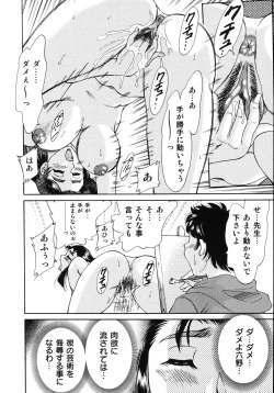 Page 74 of Onee-san Rinkan Onna Kyoushi