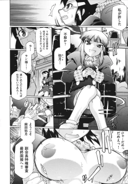 Page 157 of Ransama wa Sukoshi dake