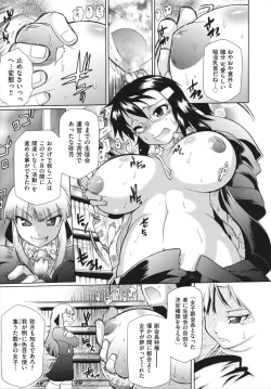 Page 158 of Ransama wa Sukoshi dake