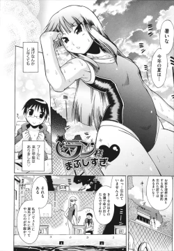 Page 33 of Ransama wa Sukoshi dake